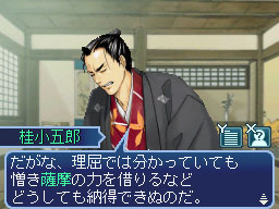 画像ギャラリー No.004のサムネイル画像 / 「維新の嵐 疾風龍馬伝」坂本龍馬に関わる薩摩藩・長州藩のメインキャラクターを，イベントのスクリーンショットと合わせて確認しよう