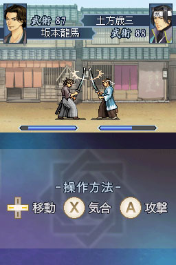 画像ギャラリー No.014のサムネイル画像 / 龍馬の前に立ちはだかるのはやはり新撰組だ。「維新の嵐 疾風龍馬伝」では幕末の多くの有名人物が登場
