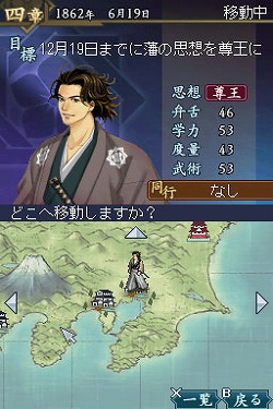 画像ギャラリー No.001のサムネイル画像 / 「維新の嵐 疾風龍馬伝」,説得システムをSS付きで解説