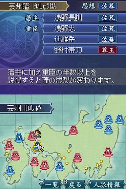 画像ギャラリー No.004のサムネイル画像 / 「維新の嵐 疾風龍馬伝」,説得システムをSS付きで解説