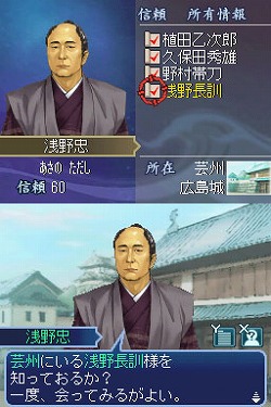 画像ギャラリー No.006のサムネイル画像 / 「維新の嵐 疾風龍馬伝」,説得システムをSS付きで解説