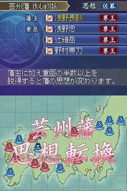 画像ギャラリー No.007のサムネイル画像 / 「維新の嵐 疾風龍馬伝」,説得システムをSS付きで解説