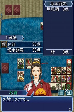 画像ギャラリー No.013のサムネイル画像 / 「維新の嵐 疾風龍馬伝」,説得システムをSS付きで解説