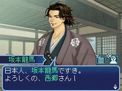 画像ギャラリー No.002のサムネイル画像 / 明日発売のNDS「維新の嵐 疾風龍馬伝」最新情報。“歴史のif”を生む各種ゲーム内イベントやタイアップ企画などの情報が公開