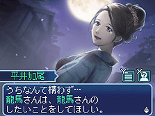 画像ギャラリー No.004のサムネイル画像 / 明日発売のNDS「維新の嵐 疾風龍馬伝」最新情報。“歴史のif”を生む各種ゲーム内イベントやタイアップ企画などの情報が公開