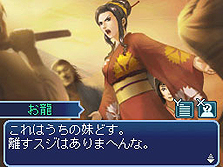 画像ギャラリー No.005のサムネイル画像 / 明日発売のNDS「維新の嵐 疾風龍馬伝」最新情報。“歴史のif”を生む各種ゲーム内イベントやタイアップ企画などの情報が公開