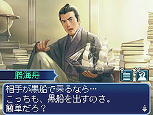 画像ギャラリー No.006のサムネイル画像 / 明日発売のNDS「維新の嵐 疾風龍馬伝」最新情報。“歴史のif”を生む各種ゲーム内イベントやタイアップ企画などの情報が公開