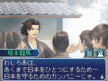 画像ギャラリー No.007のサムネイル画像 / 明日発売のNDS「維新の嵐 疾風龍馬伝」最新情報。“歴史のif”を生む各種ゲーム内イベントやタイアップ企画などの情報が公開