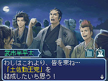 画像ギャラリー No.008のサムネイル画像 / 明日発売のNDS「維新の嵐 疾風龍馬伝」最新情報。“歴史のif”を生む各種ゲーム内イベントやタイアップ企画などの情報が公開