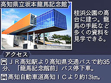画像ギャラリー No.013のサムネイル画像 / 明日発売のNDS「維新の嵐 疾風龍馬伝」最新情報。“歴史のif”を生む各種ゲーム内イベントやタイアップ企画などの情報が公開