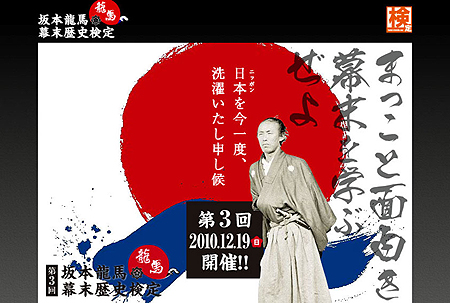 画像ギャラリー No.017のサムネイル画像 / 明日発売のNDS「維新の嵐 疾風龍馬伝」最新情報。“歴史のif”を生む各種ゲーム内イベントやタイアップ企画などの情報が公開