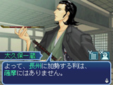 画像ギャラリー No.007のサムネイル画像 / 偉人達の説得が鍵となる,NDS「維新の嵐 疾風龍馬伝」ファーストインプレッションを掲載。幕末を生き抜く術を得て,激動の時代を駆け抜けよう