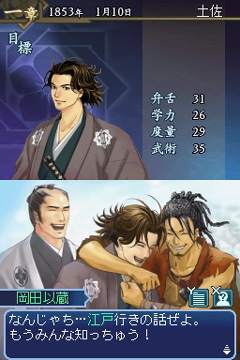 画像ギャラリー No.011のサムネイル画像 / 偉人達の説得が鍵となる,NDS「維新の嵐 疾風龍馬伝」ファーストインプレッションを掲載。幕末を生き抜く術を得て,激動の時代を駆け抜けよう