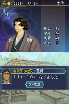画像ギャラリー No.016のサムネイル画像 / 偉人達の説得が鍵となる,NDS「維新の嵐 疾風龍馬伝」ファーストインプレッションを掲載。幕末を生き抜く術を得て,激動の時代を駆け抜けよう