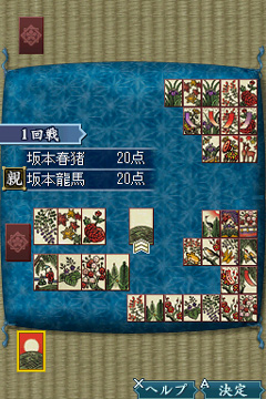 画像ギャラリー No.025のサムネイル画像 / 偉人達の説得が鍵となる,NDS「維新の嵐 疾風龍馬伝」ファーストインプレッションを掲載。幕末を生き抜く術を得て,激動の時代を駆け抜けよう