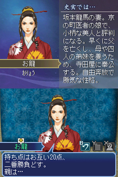 画像ギャラリー No.027のサムネイル画像 / 偉人達の説得が鍵となる,NDS「維新の嵐 疾風龍馬伝」ファーストインプレッションを掲載。幕末を生き抜く術を得て,激動の時代を駆け抜けよう