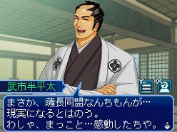 画像ギャラリー No.003のサムネイル画像 / 「維新の嵐 疾風龍馬伝」，史実とは大きく異なる展開が楽しめる“Ifルート”＆“佐幕編”シナリオの一部が公開に