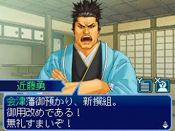 画像ギャラリー No.005のサムネイル画像 / 「維新の嵐 疾風龍馬伝」，史実とは大きく異なる展開が楽しめる“Ifルート”＆“佐幕編”シナリオの一部が公開に