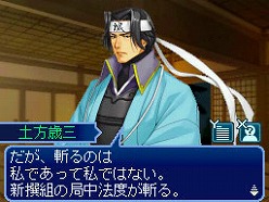 画像ギャラリー No.006のサムネイル画像 / 「維新の嵐 疾風龍馬伝」，史実とは大きく異なる展開が楽しめる“Ifルート”＆“佐幕編”シナリオの一部が公開に