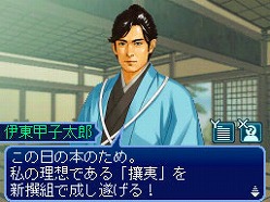 画像ギャラリー No.009のサムネイル画像 / 「維新の嵐 疾風龍馬伝」，史実とは大きく異なる展開が楽しめる“Ifルート”＆“佐幕編”シナリオの一部が公開に