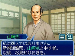 画像ギャラリー No.010のサムネイル画像 / 「維新の嵐 疾風龍馬伝」，史実とは大きく異なる展開が楽しめる“Ifルート”＆“佐幕編”シナリオの一部が公開に