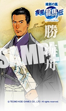 画像ギャラリー No.011のサムネイル画像 / 「維新の嵐 疾風龍馬伝」，史実とは大きく異なる展開が楽しめる“Ifルート”＆“佐幕編”シナリオの一部が公開に