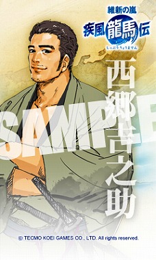 画像ギャラリー No.012のサムネイル画像 / 「維新の嵐 疾風龍馬伝」，史実とは大きく異なる展開が楽しめる“Ifルート”＆“佐幕編”シナリオの一部が公開に
