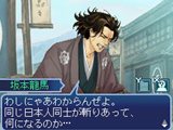 維新の嵐 疾風龍馬伝
