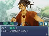 維新の嵐 疾風龍馬伝