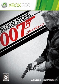 画像ギャラリー No.005のサムネイル画像 / 迫力満点! 「007/ブラッドストーン」,1ステージ分まるごと撮影したプレイムービーでゲームの雰囲気をつかんでみよう