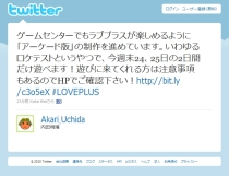 画像ギャラリー No.001のサムネイル画像 / この週末は，秋葉デートに出かけよう。「ラブプラス アーケード」電撃発表。秋葉原にてロケテストを実施
