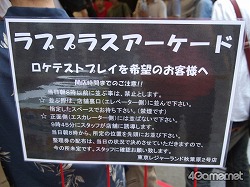 画像ギャラリー No.002のサムネイル画像 / 熱海だけがデートじゃない！　「ラブプラスアーケード」なら，日常的なデートを楽しめる
