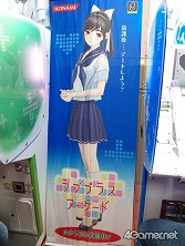 画像ギャラリー No.005のサムネイル画像 / 熱海だけがデートじゃない！　「ラブプラスアーケード」なら，日常的なデートを楽しめる