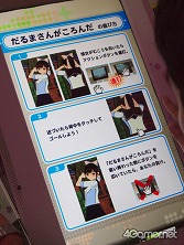 画像ギャラリー No.011のサムネイル画像 / 熱海だけがデートじゃない！　「ラブプラスアーケード」なら，日常的なデートを楽しめる