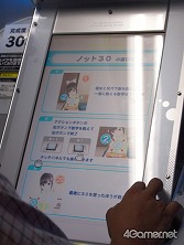 画像ギャラリー No.014のサムネイル画像 / 熱海だけがデートじゃない！　「ラブプラスアーケード」なら，日常的なデートを楽しめる