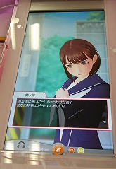 画像ギャラリー No.005のサムネイル画像 / 最新版「ラブプラスアーケード カラフルClip」プレイレポート。全国のアミューズメント施設が“彼女”とのデートスポットとして華やぐ日は近い