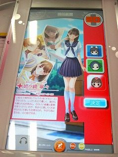 画像ギャラリー No.006のサムネイル画像 / 最新版「ラブプラスアーケード カラフルClip」プレイレポート。全国のアミューズメント施設が“彼女”とのデートスポットとして華やぐ日は近い