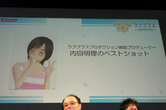 画像ギャラリー No.005のサムネイル画像 / [AOU2011]カノジョとのゲーセンデートは来週から。現実の壁が遂に破られたかもしれない「ラブプラススペシャルステージ」レポート