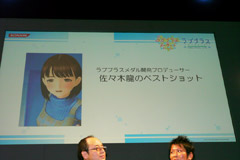 画像ギャラリー No.007のサムネイル画像 / [AOU2011]カノジョとのゲーセンデートは来週から。現実の壁が遂に破られたかもしれない「ラブプラススペシャルステージ」レポート