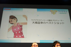 画像ギャラリー No.008のサムネイル画像 / [AOU2011]カノジョとのゲーセンデートは来週から。現実の壁が遂に破られたかもしれない「ラブプラススペシャルステージ」レポート