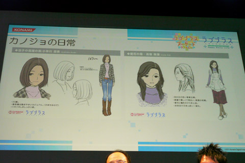 画像ギャラリー No.010のサムネイル画像 / [AOU2011]カノジョとのゲーセンデートは来週から。現実の壁が遂に破られたかもしれない「ラブプラススペシャルステージ」レポート
