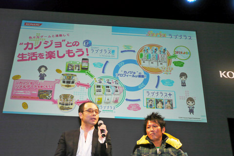 画像ギャラリー No.023のサムネイル画像 / [AOU2011]カノジョとのゲーセンデートは来週から。現実の壁が遂に破られたかもしれない「ラブプラススペシャルステージ」レポート