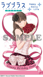 画像ギャラリー No.005のサムネイル画像 / 「ラブプラスメダル」「ラブプラスアーケード」で姉ヶ崎寧々バースデー記念キャンペーンが実施。限定カードや待受画像を手に入れよう