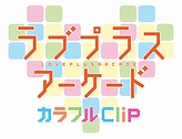 画像ギャラリー No.002のサムネイル画像 / 「ラブプラスアーケード カラフルClip」，アップデートでスペシャルカードと「ラブプラスメダル」とのコラボカードを期間限定で実装。そのほか新機能も