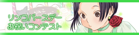 画像ギャラリー No.003のサムネイル画像 / 「ラブプラスアーケード カラフルClip」，水着＆凛子のバースデーをテーマにしたフォトコンテストを同時開催中。入賞者には“称号”が贈られる