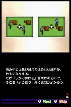 画像ギャラリー No.007のサムネイル画像 / DSiウェア「いざ!かけあがれ!タワーオブゴッド」,本日配信開始