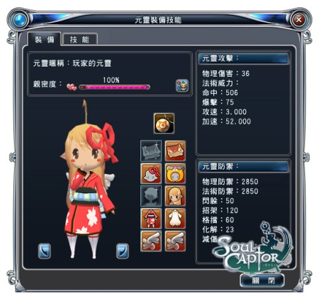 画像ギャラリー No.010のサムネイル画像 / ガマニアの新作MMORPG「Soul Captor」。可愛い“スピリット”達が確認できる最新プロモムービーが公開
