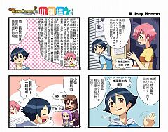 画像ギャラリー No.006のサムネイル画像 / 「Tiara Concerto」，香港の「13th ACGHK」に出展。世界観や漫画を公開中