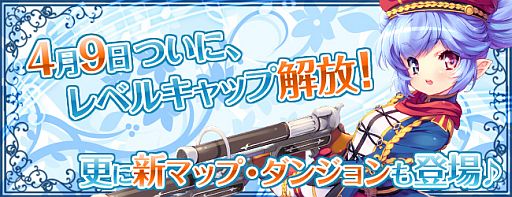画像ギャラリー No.001のサムネイル画像 / 「ティアラ コンチェルト」アップデートでレベルキャップが35まで開放。新マップ「ラッキー岬（空賊のアジト）」や新サウンドフィールドはレベル30以上が対象