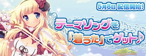 画像ギャラリー No.001のサムネイル画像 / 「ティアラ コンチェルト」のテーマソングが着うた/着うたフル/シングルで配信